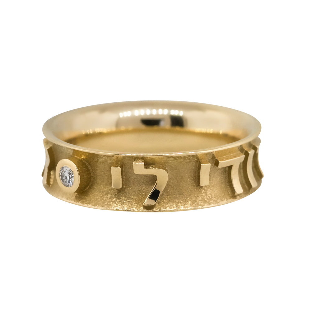 14k Yellow Gold Hebrew Diamond 6mm Wedding Band