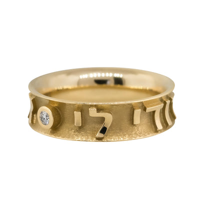 14k Yellow Gold Hebrew Diamond 6mm Wedding Band