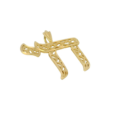14K Yellow Gold Chai Open Work Unisex Pendant